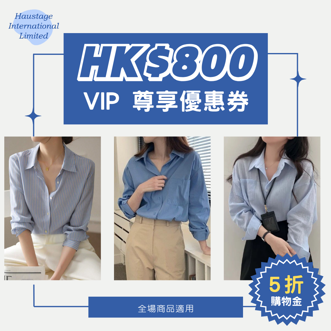 VIP 尊享優惠券