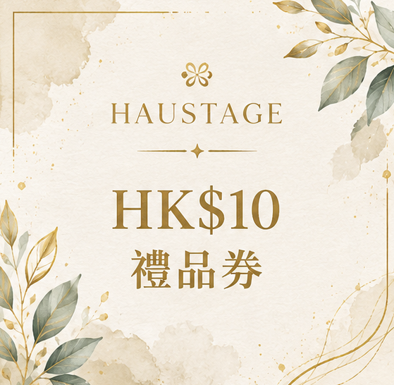 HK$10禮券