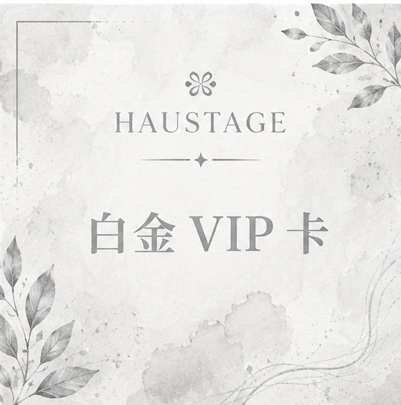 白金 VIP 卡